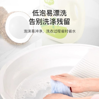 植护 婴儿洗衣液家用大人儿童通用清洗液补充装宝宝去渍官方正品
