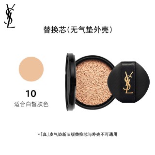 YSL 圣罗兰 明彩轻垫粉底液 皮革版