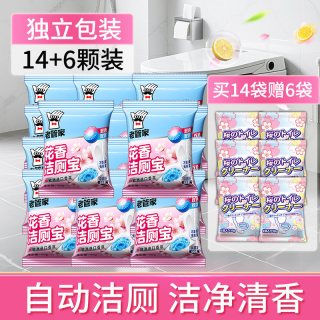 老管家 洁厕灵洁厕宝马桶清洁剂厕所强力除垢除臭留香清香型蓝泡泡