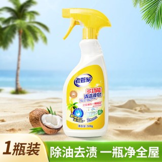 老管家 油污净多功能清洁剂液皂厨房油烟机清洗去油浴室清洁剂除油