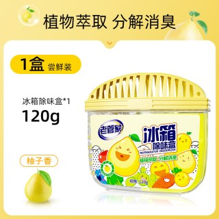 老管家 冰箱除味剂清洁除臭清新去除异味家用专用除味盒清洗剂神器
