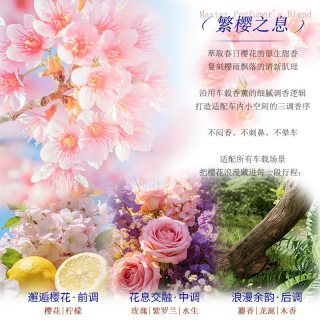 得宝 抽纸樱花香味软抽车载4层加厚餐巾纸面巾纸熏香纸巾
