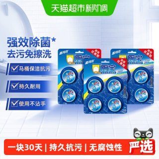 88VIP：蓝月亮 马桶清洁剂洁厕宝灵洁厕块蓝泡泡50g*12块