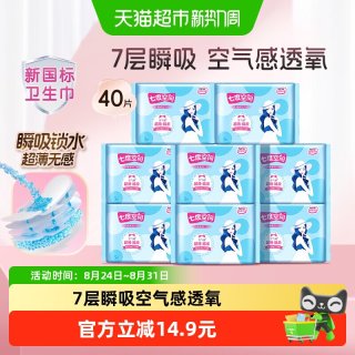 88VIP：七度空间 优雅系列丝柔超薄夜用卫生巾 27.5cm