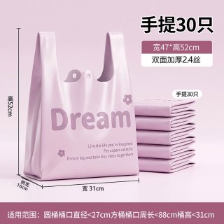 净扬垃圾袋家用加厚手提式中大号背心客厅厨房专用清洁塑料袋商用