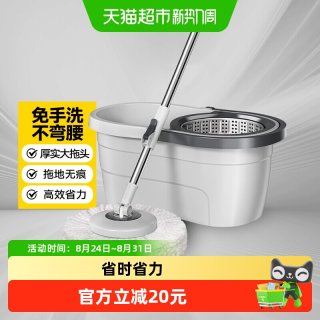 88VIP：五月花 旋转拖把免手洗新款家用一拖净干湿两用水桶一体拖地桶杆拖