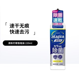 临期品：风倍清 日本狮王LION速干洗洁精 强效去污不伤手留香洗碗液