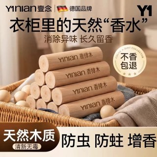 壹念 花香樟脑丸香包衣柜防潮防霉除味驱虫旗舰店无毒款干燥剂香包