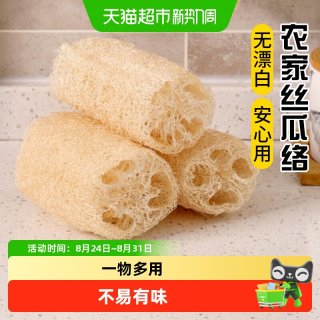 88VIP：妙然 丝瓜络洗碗刷锅丝瓜瓤天然杯刷家务厨房海绵擦百洁布清洁刷神器