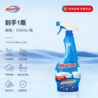 膜太 浴室清洁剂卫生间除垢不锈钢玻璃瓷砖水垢清洗剂