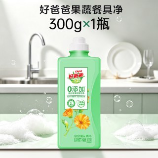 立白 好爸爸洗洁精食品用A类果蔬宝宝奶瓶清洗剂餐具净旗舰店正品