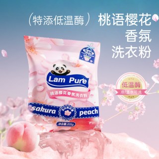 蓝漂优 樱花酵素洗衣粉家用实惠多袋深层洁净留香净去渍便携袋装205g