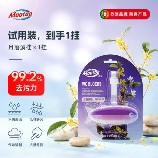 膜太 马桶清洁清洗剂卫生间清洁球除臭留香去污去渍蓝泡泡洁厕灵