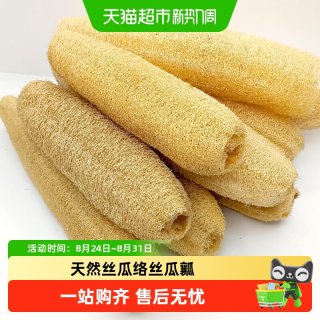 88VIP：乐缔 天然丝瓜络丝瓜瓤去油去污刷锅洗碗百洁布厨房不沾油整根魔力擦