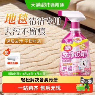 88VIP：嘟可亲 地毯清洁剂免水洗神器洗布艺清洗剂沙发干洗家用免洗羊毛专用去污