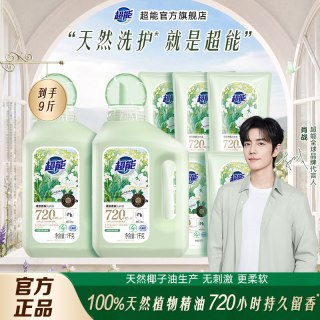 88VIP：超能 植愈香氛洗衣液720小时持久留香护色护形店播