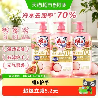 88VIP：雕牌 净油护手洗洁精1.02kg*3瓶奶荔香a类食品用护手强劲去油
