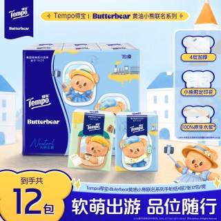 得宝 黄油小熊联名印花手帕纸4层12包加厚出游