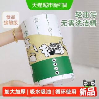 88VIP：优勤 懒人抹布厨房专用洗碗布周抛手撕加大加厚一次性吸水巾清洁布