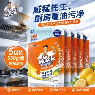 百亿补贴：威猛先生 厨房重油污净清洁剂油烟机去油补充装