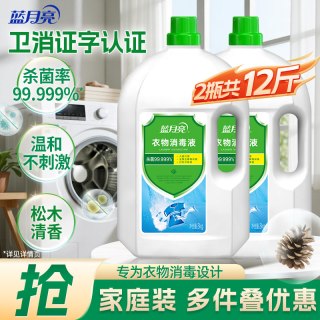 卫诺 蓝月亮卫诺衣物消毒液除菌液洗衣机专用内衣内裤外衣杀菌官方正品 1kg