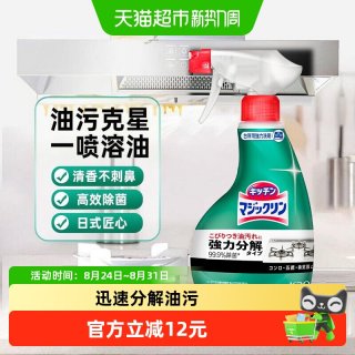 88VIP：花王 厨房油污泡沫清洁剂