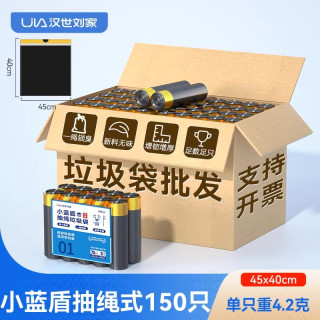 汉世刘家 抽绳垃圾袋家用加厚手提式大号特厚实惠装整箱批发塑料袋