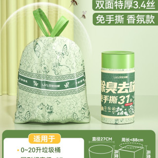 汉世刘家 艾草味垃圾袋家用加厚免撕手提式厨房卫生间抽绳塑料袋
