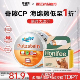 Febref 玻璃清洁剂卫生间水龙头墙面玻璃水垢不锈钢清洁膏