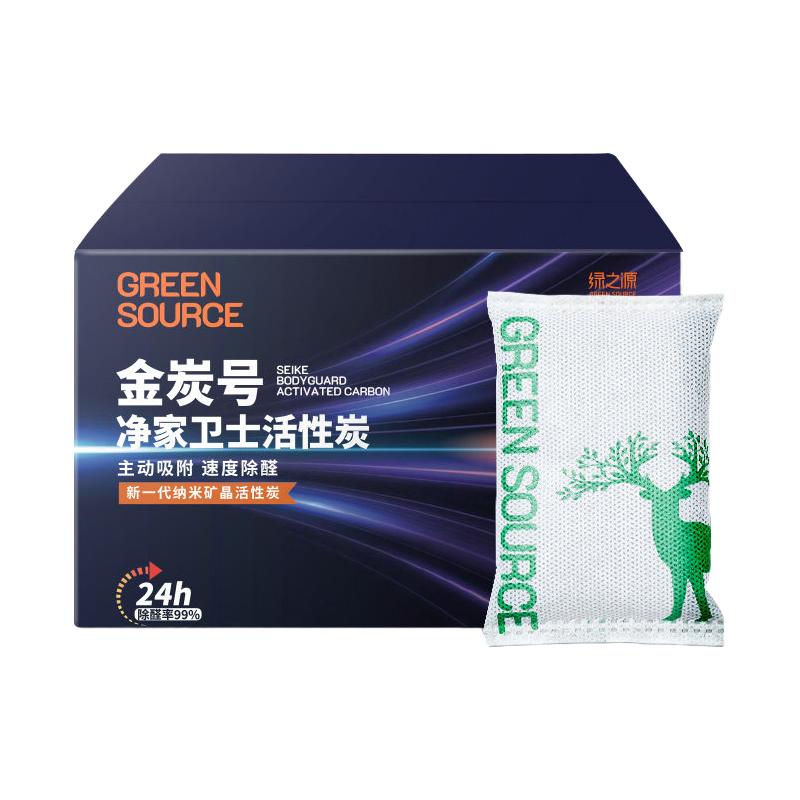 GREEN SOURCFE 绿之源 Z-06511 颐和园联名款 活性炭包