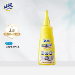 沫檬 除霉啫喱清除洗衣机冰箱胶圈霉菌去除墙体墙面霉斑浴室清洁剂