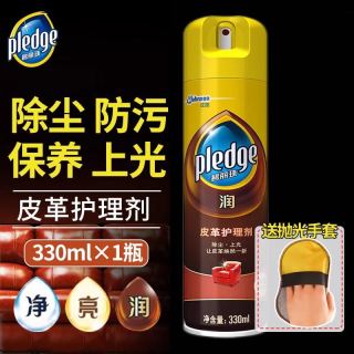 pledge 皮革护理剂真皮沙发清洁剂除尘防污去污保养上光清洗皮具包