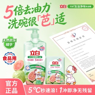 88VIP：立白 芭乐洗洁精去油净味家用食品果蔬洗宝宝餐具除菌
