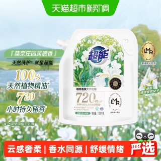 88VIP：超能 植愈香氛天然皂粉(带嘴)2.76斤污渍秒速脱离法式香氛72h留香