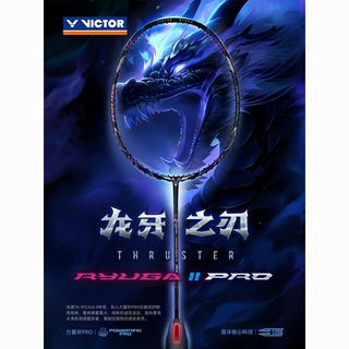 VICTOR威克多 龙牙之刃二代PRO 进攻型羽毛球拍