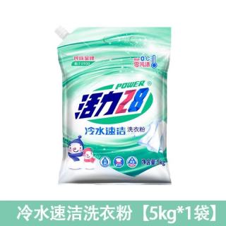 活力28 冷水速洁洗衣粉5kg特惠装国产宿舍无香无味无添加冷水速溶