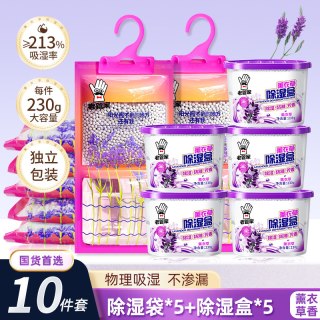 老管家 除湿袋干燥剂防潮防霉包防潮袋宿舍学生吸湿回南天衣柜神器