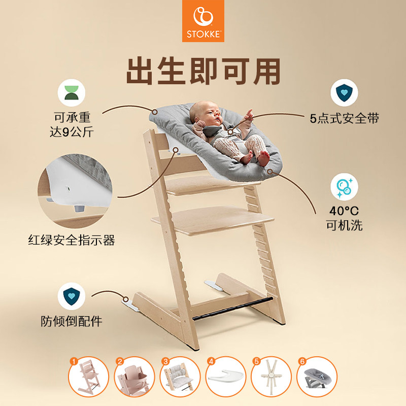 STOKKE TrippTrapp 儿童成长椅 六件套