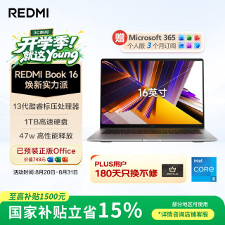 小米 Z3725 13代酷睿i5标压 深空灰色 16GB+1TB 笔记本电脑