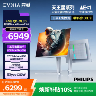 飞利浦 32M2N8900X 4K240Hz五层堆叠OLED电竞显示器 白色