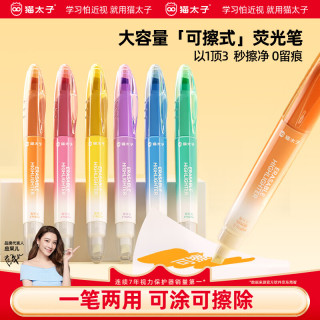 猫太子 可叠色文具12色做笔记专用 多巴胺虹彩+中性笔+替换芯*6+L型袋*4+错题本