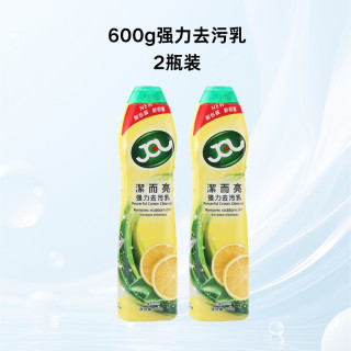 洁而亮 特强去污液瓷砖清洁剂强力除垢家用厨房不锈钢清洗剂2瓶装
