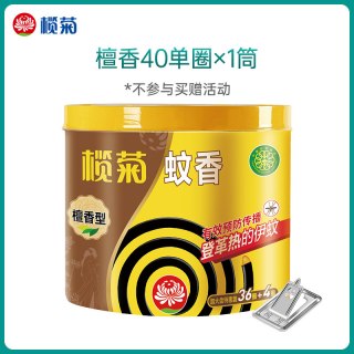 榄菊 蚊香檀香型驱蚊家用大盘灭蚊香盘式蚊香盘非无毒官方旗舰店正