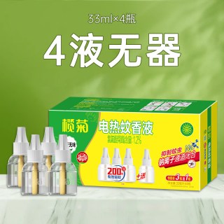 榄菊 电热蚊香液插电式家用驱蚊防蚊非无毒电蚊香补充装官方旗舰正