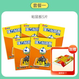 榄菊 粘鼠板强力胶粘大老鼠家用老鼠贴老鼠粘强力粘鼠板超强加大