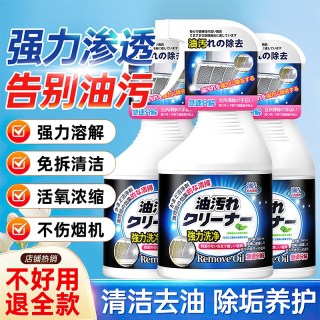 洁士喵 油污净厨房重油污清洁剂强力去污清洗家用灶台油烟机油渍除垢神器