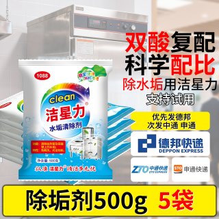 洁星力 柠檬酸除垢剂除水垢清除剂强力清洗剂商用蒸箱蒸柜专用水壶