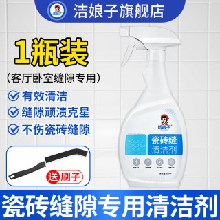 洁娘子 瓷砖缝隙地砖缝去黑清洁剂卫生间浴室厕所家用强力去污除垢除污剂