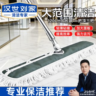 汉世刘家 平板拖把商用大尘推保洁家政专用一拖净酒店工厂车间排拖