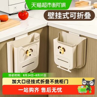 88VIP：乐缔 厨房垃圾桶壁挂式可折叠橱柜门专用家用厨余垃圾桶卫生间厕所纸篓
